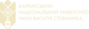 Карпатський національний університет імені Василя Стефаника